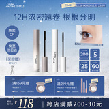 小奥汀（littleondine）眼妆套组睫毛膏01黑色+睫毛打底01黑色 自然卷翘纤长持久新年礼物