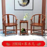 实木椅子中式圈椅围椅三件套南榆木太师椅官帽椅主人椅靠背椅包邮 圈椅三件套/花梨色 整装