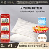 水星家纺枕头蚕丝枕A类抗菌护颈枕头芯家用单只深度睡眠蚕丝软枕48cm*74cm