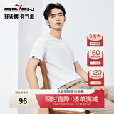 柒牌男T恤年夏季薄款时尚休闲多色易打理棉圆领短袖【3A抗菌】 大白（凉感舒适） XL
