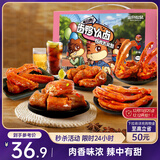 三只松鼠鸭肉大礼包505g礼盒肉干肉脯卤鸭脖锁骨无骨鸭掌鸭翅聚会圣诞礼物