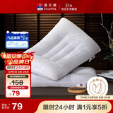 富安娜家纺低枕头芯 决明子草本成人颈椎枕套装健康舒睡一对装74*48cm白