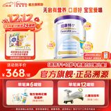 纽康特1+氨基酸奶粉无乳糖无敏配方牛奶蛋白或多种食物过敏儿童适用原味 【单罐】纽康特1+