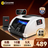 科密(comet)验钞点钞机小型便携 验钞支持新版人民币 银行专用收银商用数钱机智能语音新旧混点B类B8+