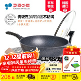 Kitchenart 韩国原装进口不粘锅炒锅麦饭石锅 烹饪平底无油烟炒菜锅燃气明火电磁炉通用家用厨具 【原款】红标30加深韩国进口+可立盖【2-3人】