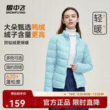雪中飞男女立领秋羽绒百搭轻薄鸭绒立领修身轻盈隐藏式口袋 逍遥蓝|5949-女 2XL 185/104A