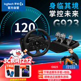 G923高分辨率力反馈技术游戏方向盘及踏板 赛车仿真模拟驾驶 PC/PS4/PS5 地平线4欧卡2 TUREFORCE