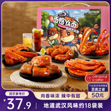 三只松鼠鸭肉大礼包505g礼盒肉干肉脯卤鸭脖锁骨无骨鸭掌鸭翅聚会圣诞礼物