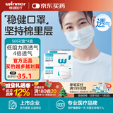 稳健医用外科口罩一次性医用口罩成人儿童透气防过敏防飞沫防尘棉里层 【店长推荐】4盒成人款白色 50只/盒