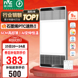 雷士（NVC）风暖浴霸超薄变频恒温杀菌人感夜灯Y417浴室暖风照明排风换气一体