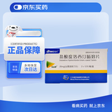 【4盒装】[优必罗]盐酸度洛西汀肠溶片20mg*12片*2板/盒