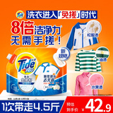 汰渍 洗衣免搓粉 山茶花4.5斤装 非皂粉 免搓去顽渍持久留香 热门商品