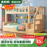 金柏栎 实木床 上下铺 小孩床 实木双人高低床母子床组合 双层床上下床 梯柜床+抽屉+床垫（长2.4米） 店长推荐 上130下150长200