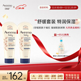 婴儿舒缓润肤乳 儿童舒缓滋润保湿宝宝身体乳227g*2