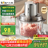 小熊（Bear）绞肉机家用 绞馅机碎肉机电动多功能料理搅拌机打肉机饺子肉馅蒜蓉机搅肉机2L无孔双刀QSJ-L03H1