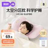 婧麒（JOYNCLEON）婴儿枕头分区宝宝枕护颈神器6个月以上儿童枕头1-3岁 粉Jzt191221