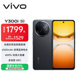 vivo Y300i 12GB+512GB 墨玉黑 全面抗摔金刚盾玻璃 6500mAh超薄蓝海电池 400%双扬大音量 AI手机