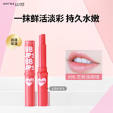 美宝莲宝蓓爱炫彩润唇膏 05恋粉洛丽塔 保湿滋润1.7g 新年礼物女