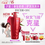 沙宣大红瓶垂坠韧感洗发水750g强韧发丝抚平毛躁护发柔顺洗发露男女