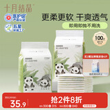 十月结晶婴儿一次性隔尿垫100片25*33cm透气防水尿垫婴儿护理垫 熊猫宝宝