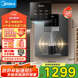 美的（Midea）家用净水器伴侣管线机壁挂式 3秒速热直饮一体 智能触控定量出水 全通量匹配饮水机净饮机MG245-R