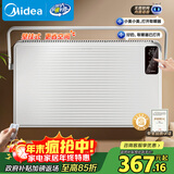 美的（Midea）【非凡尊享】取暖器家用 石墨烯语音电暖器 浴室壁炉 电暖气全屋升温 壁挂式欧式快热炉 HDT22TLR