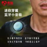 奥粘便携迷你超小音响可插卡穿戴式蓝牙音箱外放随身听书神器户外运动微型低音炮跑步小钢炮语音播放器 白色 官方标配版