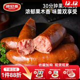 波尼亚（BERNIA）猪腱子肉烤肠  果木香风味烤肠 早餐即食香肠火腿肠猪肉肠100g 蒜味100g*1（尝鲜装）