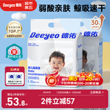 德佑 婴儿一次性隔尿垫60片45*60cm 护理垫吸水不反渗建议12kg以内