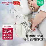 贝博氏BABYBOX婴幼儿玩具小兔安抚巾宝宝哄睡神器阿贝贝新生儿毛绒手偶