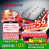 万孚37007刹车片后片吉利帝豪RS远景S1奇瑞a3/A5艾瑞泽5/7瑞虎3/5/7/8