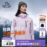 伯希和（Pelliot）【山野经典2.0】冲锋衣三合一秋冬男女户外保暖外套12340106紫S