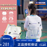 威克多（VICTOR）胜利羽毛球拍包中国公开赛/苏迪曼杯/亚锦赛大容量双肩包BR3034CO 【中国公开赛纪念】BR5030白
