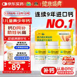 迪巧儿童钙60粒*3礼盒儿童钙片青少年3-4-15-17岁补钙京东自营碳酸钙d3咀嚼片含维生素d不易便秘非液体钙