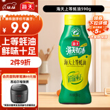 海天 上等蚝油590g 挤挤装 蚝油调料家用鲜味调味品