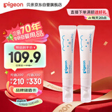 婴儿特护唇周膏 宝宝口水护理膏滋润疹保护12g2支装