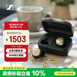 森海塞尔（Sennheiser）【政府补贴】MOMENTUM真无线4代蓝牙耳机 特别设计版 主动降噪 曜金黑 