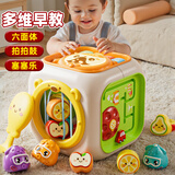 喜迪奇婴儿六面体益智玩具蒙氏早教拍拍鼓塞塞抽抽乐专注力训练新年礼物