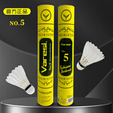 VARESI 威雷斯羽毛球耐打王不易烂12只装稳定室内外专业成人比赛训练用 5号（日常训练型）一筒/12只装 1筒