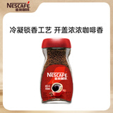 雀巢（Nestle）咖啡醇品速溶美式黑咖啡粉0糖0脂*燃减运动健身200g