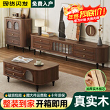 康诗苑【整装发】实木电视柜高柜茶几组合客厅家用弧边收纳柜子储物柜 【胡桃】2.4m电视柜+1.2茶几