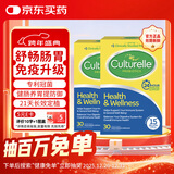 康萃乐Culturelle成人肠胃益生菌 30粒/盒*2调理肠道脾胃便秘增强免疫力