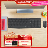 罗技（Logitech）MK235 键鼠套装 无线键鼠套装 办公键鼠套装  防泼溅防指纹 全尺寸 带无线2.4G接收器 黑