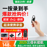 纽曼【律师力荐】16G高清录音笔H8精英版专业钥匙扣形录音神器设备便携式录音器可连手机小型会议记录