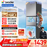 统帅（Leader）海尔冰箱出品悦享系列251L三门家用小冰箱抗菌净味一级能效风冷LC3-258WS9以旧换新国家补贴20%