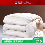 富安娜羊毛被51%新西兰进口羊毛被子 双人冬被冬季被芯约6.6斤203*229cm
