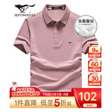 七匹狼短袖T恤男夏季桑蚕丝Polo打底衫男士凉感5A抗菌翻领短T男装上衣 406粉红-天丝面料 M 165/84A