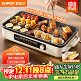 苏泊尔（SUPOR）烤肉锅电烤盘 家用电烧烤炉 电烤炉多功能锅烤串烤肉一体不沾烤串机可拆烧烤炉GJ4525P812国家补贴