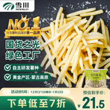 雪川食品（Snow Valley）原味薯美冷冻薯条半成品1/4细薯2斤/袋空气炸锅食材预制菜