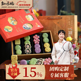 知味观中式糕点礼盒装年货新春送礼品杭州特产伴手礼下午茶点心送长辈礼 【糕点礼盒 时节好礼】花满市糕点礼盒